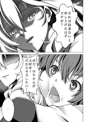 [しろみつ屋 (しろみつスザク)] ウチのメイドさんはちょっと変_34_cdep