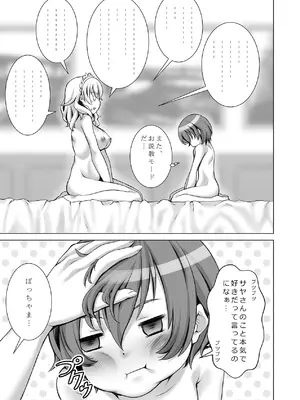 [しろみつ屋 (しろみつスザク)] ウチのメイドさんはちょっと変_62_likp
