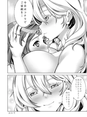 [しろみつ屋 (しろみつスザク)] ウチのメイドさんはちょっと変_63_jqfm