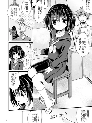 [たまかけ屋 (たまかけ)] たまかけ屋 総集編 [DL版]_011_ikfr