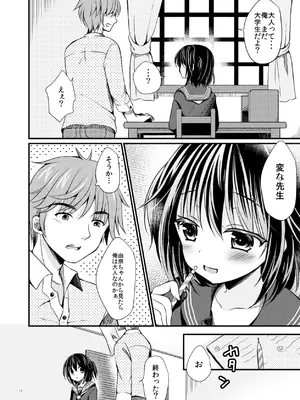 [たまかけ屋 (たまかけ)] たまかけ屋 総集編 [DL版]_013_giym