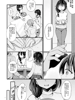 [たまかけ屋 (たまかけ)] たまかけ屋 総集編 [DL版]_015_gmxy