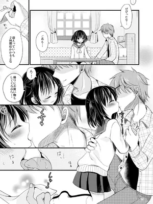 [たまかけ屋 (たまかけ)] たまかけ屋 総集編 [DL版]_016_lvqe