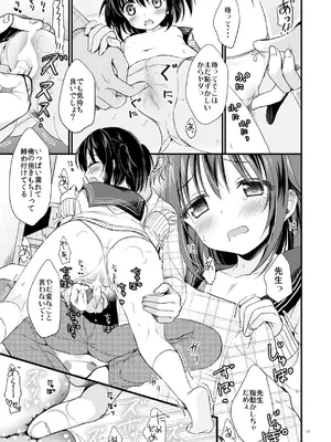 [たまかけ屋 (たまかけ)] たまかけ屋 総集編 [DL版]_018_pcsy