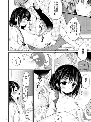 [たまかけ屋 (たまかけ)] たまかけ屋 総集編 [DL版]_019_lbrp