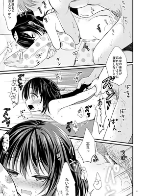 [たまかけ屋 (たまかけ)] たまかけ屋 総集編 [DL版]_026_bsrh