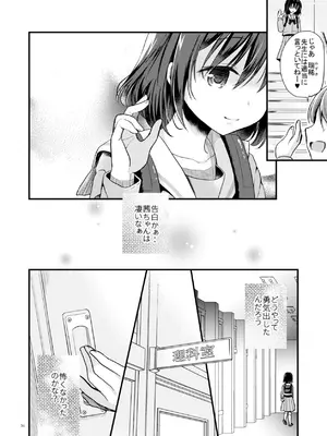 [たまかけ屋 (たまかけ)] たまかけ屋 総集編 [DL版]_033_jpyo