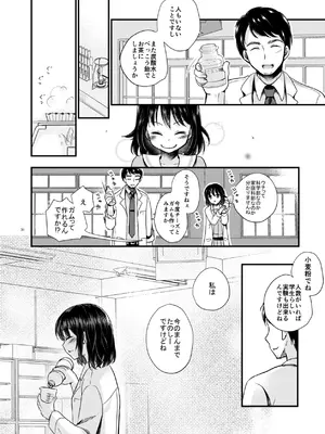 [たまかけ屋 (たまかけ)] たまかけ屋 総集編 [DL版]_035_nvna