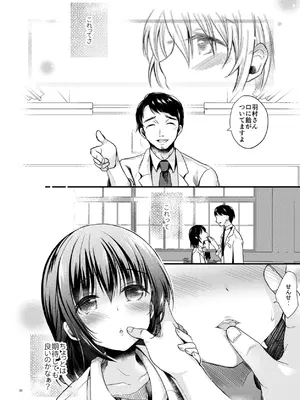 [たまかけ屋 (たまかけ)] たまかけ屋 総集編 [DL版]_037_caye