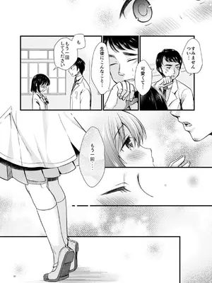 [たまかけ屋 (たまかけ)] たまかけ屋 総集編 [DL版]_039_dopx