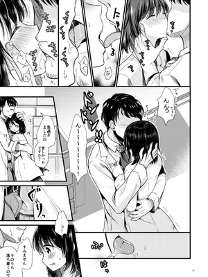 [たまかけ屋 (たまかけ)] たまかけ屋 総集編 [DL版]_040_sogw