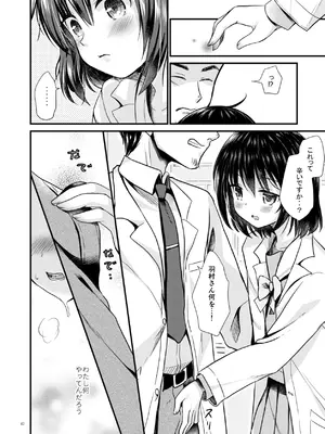 [たまかけ屋 (たまかけ)] たまかけ屋 総集編 [DL版]_041_iklp