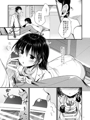 [たまかけ屋 (たまかけ)] たまかけ屋 総集編 [DL版]_042_pcgv