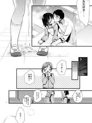 [たまかけ屋 (たまかけ)] たまかけ屋 総集編 [DL版]_053_uxgu