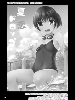 [たまかけ屋 (たまかけ)] たまかけ屋 総集編 [DL版]_055_hcmm