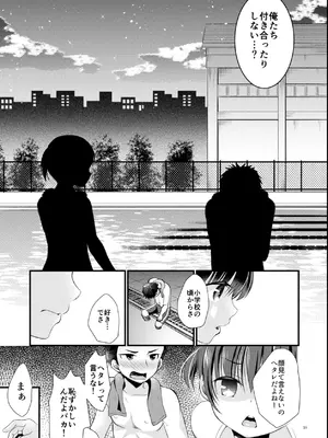 [たまかけ屋 (たまかけ)] たまかけ屋 総集編 [DL版]_058_kble