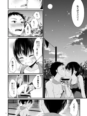 [たまかけ屋 (たまかけ)] たまかけ屋 総集編 [DL版]_059_xowb