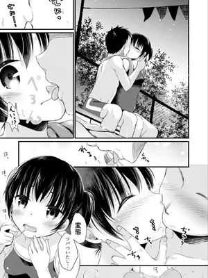 [たまかけ屋 (たまかけ)] たまかけ屋 総集編 [DL版]_060_fvtw