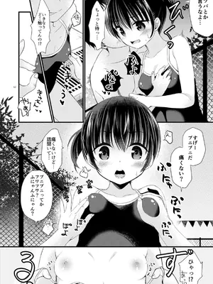 [たまかけ屋 (たまかけ)] たまかけ屋 総集編 [DL版]_061_yslj