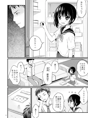 [たまかけ屋 (たまかけ)] たまかけ屋 総集編 [DL版]_079_egtx