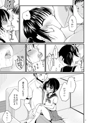 [たまかけ屋 (たまかけ)] たまかけ屋 総集編 [DL版]_084_cwty