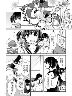 [たまかけ屋 (たまかけ)] たまかけ屋 総集編 [DL版]_103_pgrc