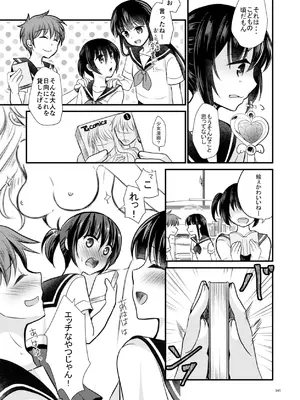 [たまかけ屋 (たまかけ)] たまかけ屋 総集編 [DL版]_104_nxsg