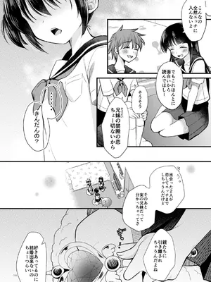[たまかけ屋 (たまかけ)] たまかけ屋 総集編 [DL版]_105_hlma