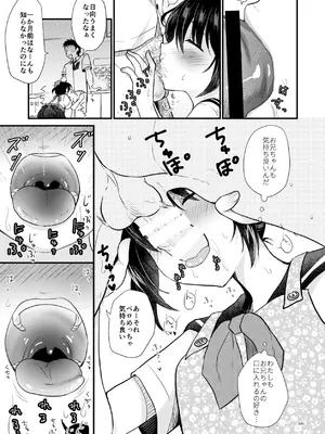 [たまかけ屋 (たまかけ)] たまかけ屋 総集編 [DL版]_108_stmj