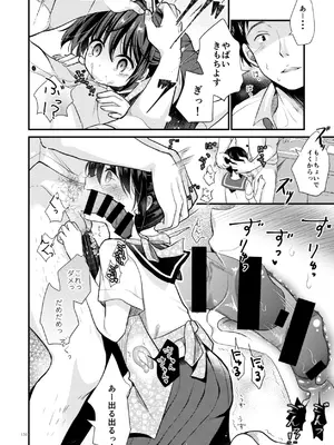 [たまかけ屋 (たまかけ)] たまかけ屋 総集編 [DL版]_109_kyok