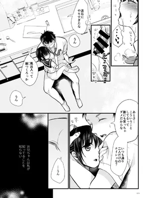 [たまかけ屋 (たまかけ)] たまかけ屋 総集編 [DL版]_118_ejte