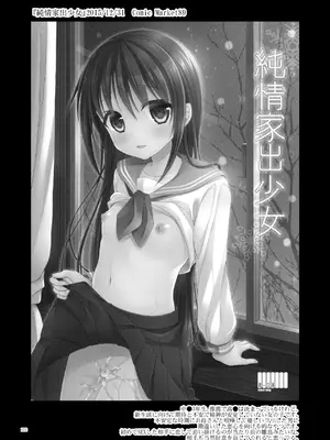 [たまかけ屋 (たまかけ)] たまかけ屋 総集編 [DL版]_121_ugnl