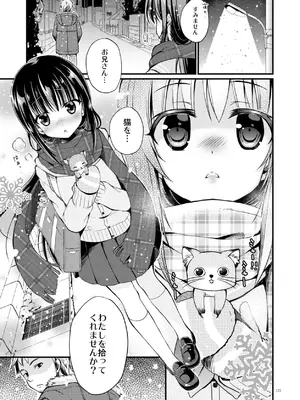 [たまかけ屋 (たまかけ)] たまかけ屋 総集編 [DL版]_122_vtan