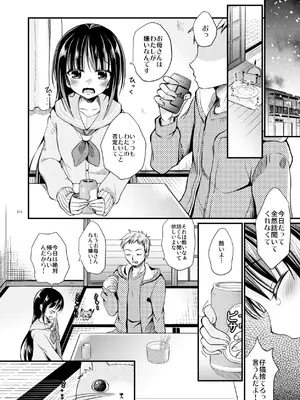 [たまかけ屋 (たまかけ)] たまかけ屋 総集編 [DL版]_123_hcbx