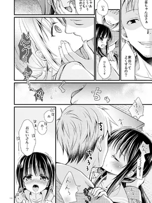 [たまかけ屋 (たまかけ)] たまかけ屋 総集編 [DL版]_125_pspn