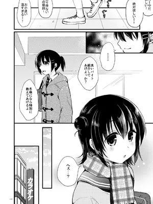 [たまかけ屋 (たまかけ)] たまかけ屋 総集編 [DL版]_141_imid