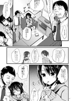 [たまかけ屋 (たまかけ)] たまかけ屋 総集編 [DL版]_142_hquw