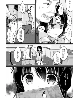 [たまかけ屋 (たまかけ)] たまかけ屋 総集編 [DL版]_143_wwdo