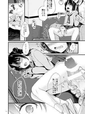 [たまかけ屋 (たまかけ)] たまかけ屋 総集編 [DL版]_147_xvcu