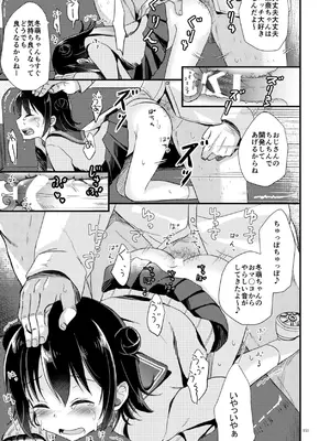 [たまかけ屋 (たまかけ)] たまかけ屋 総集編 [DL版]_150_ffvh