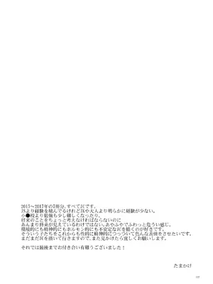 [たまかけ屋 (たまかけ)] たまかけ屋 総集編 [DL版]_156_tewd