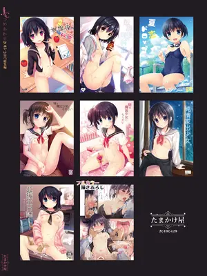 [たまかけ屋 (たまかけ)] たまかけ屋 総集編 [DL版]_158_mnaq