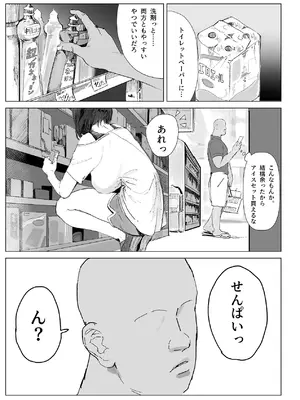 [ちょきんばこ (ルノン)] 後輩・羽雅音ちゃん 夏の魔法・青い嵐編 ＋ 海編 [DL版]_05_arno