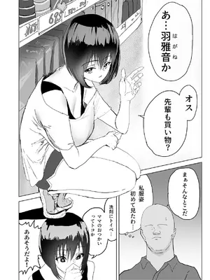 [ちょきんばこ (ルノン)] 後輩・羽雅音ちゃん 夏の魔法・青い嵐編 ＋ 海編 [DL版]_06_egmt