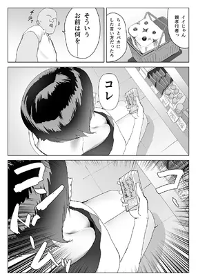 [ちょきんばこ (ルノン)] 後輩・羽雅音ちゃん 夏の魔法・青い嵐編 ＋ 海編 [DL版]_07_oipt