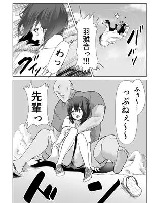 [ちょきんばこ (ルノン)] 後輩・羽雅音ちゃん 夏の魔法・青い嵐編 ＋ 海編 [DL版]_14_jdnq