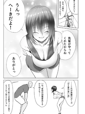 [ちょきんばこ (ルノン)] 後輩・羽雅音ちゃん 夏の魔法・青い嵐編 ＋ 海編 [DL版]_17_ghxp