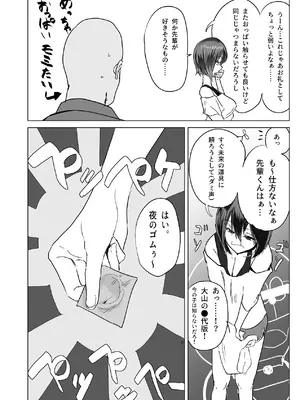 [ちょきんばこ (ルノン)] 後輩・羽雅音ちゃん 夏の魔法・青い嵐編 ＋ 海編 [DL版]_18_wbmh