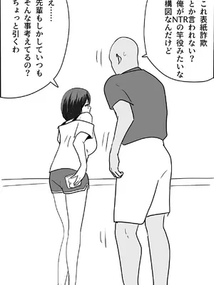 [ちょきんばこ (ルノン)] 後輩・羽雅音ちゃん 夏の魔法・青い嵐編 ＋ 海編 [DL版]_24_pjua