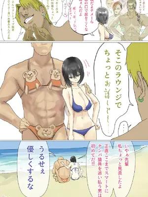 [ちょきんばこ (ルノン)] 後輩・羽雅音ちゃん 夏の魔法・青い嵐編 ＋ 海編 [DL版]_31_pans